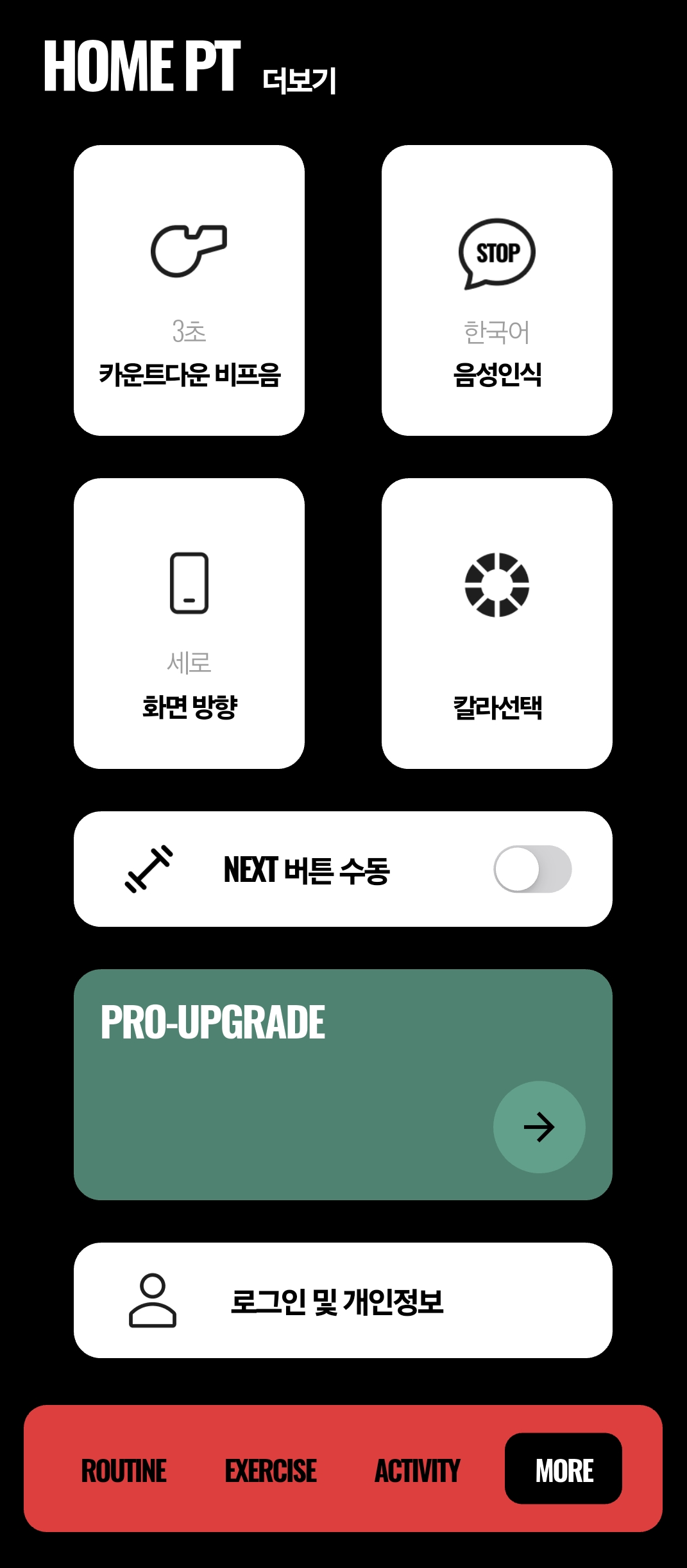 Convenience Features Screen 1