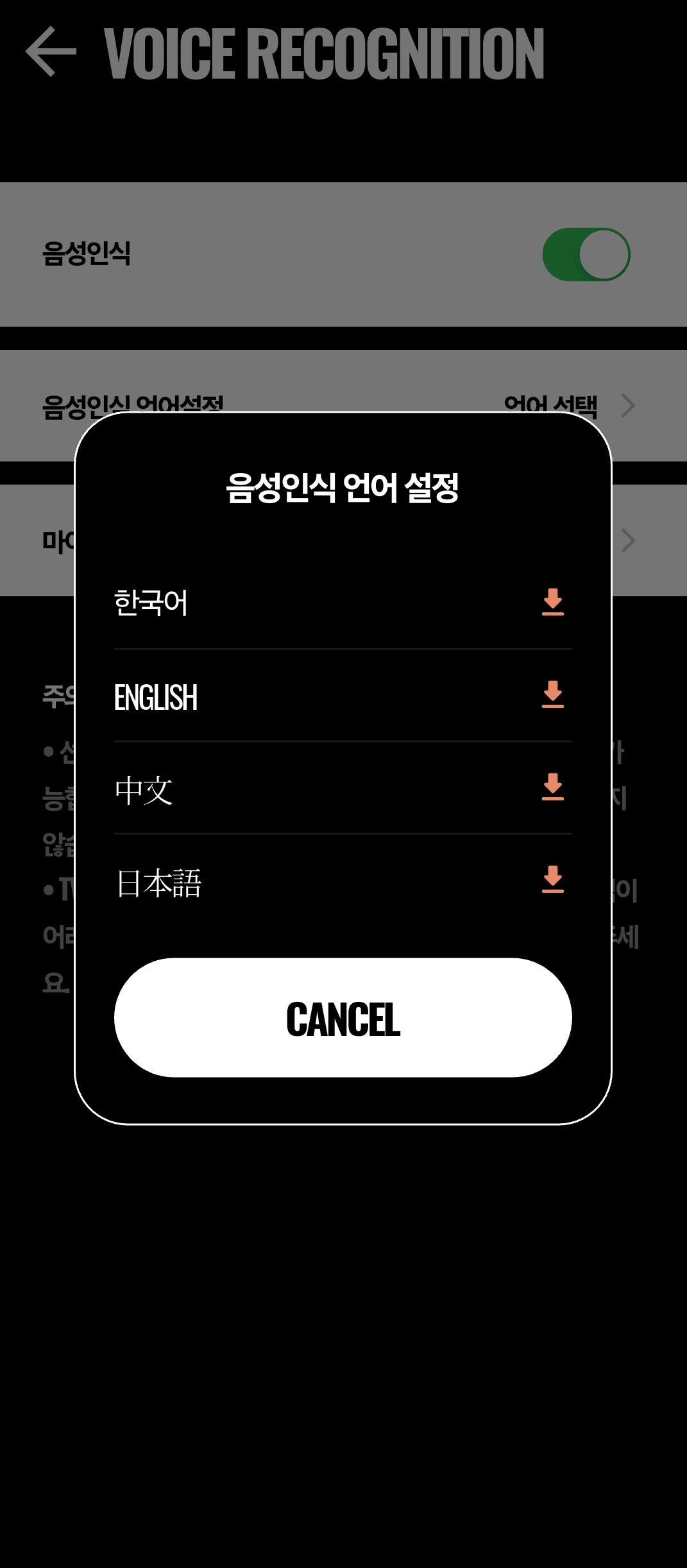 Voice control settings 1