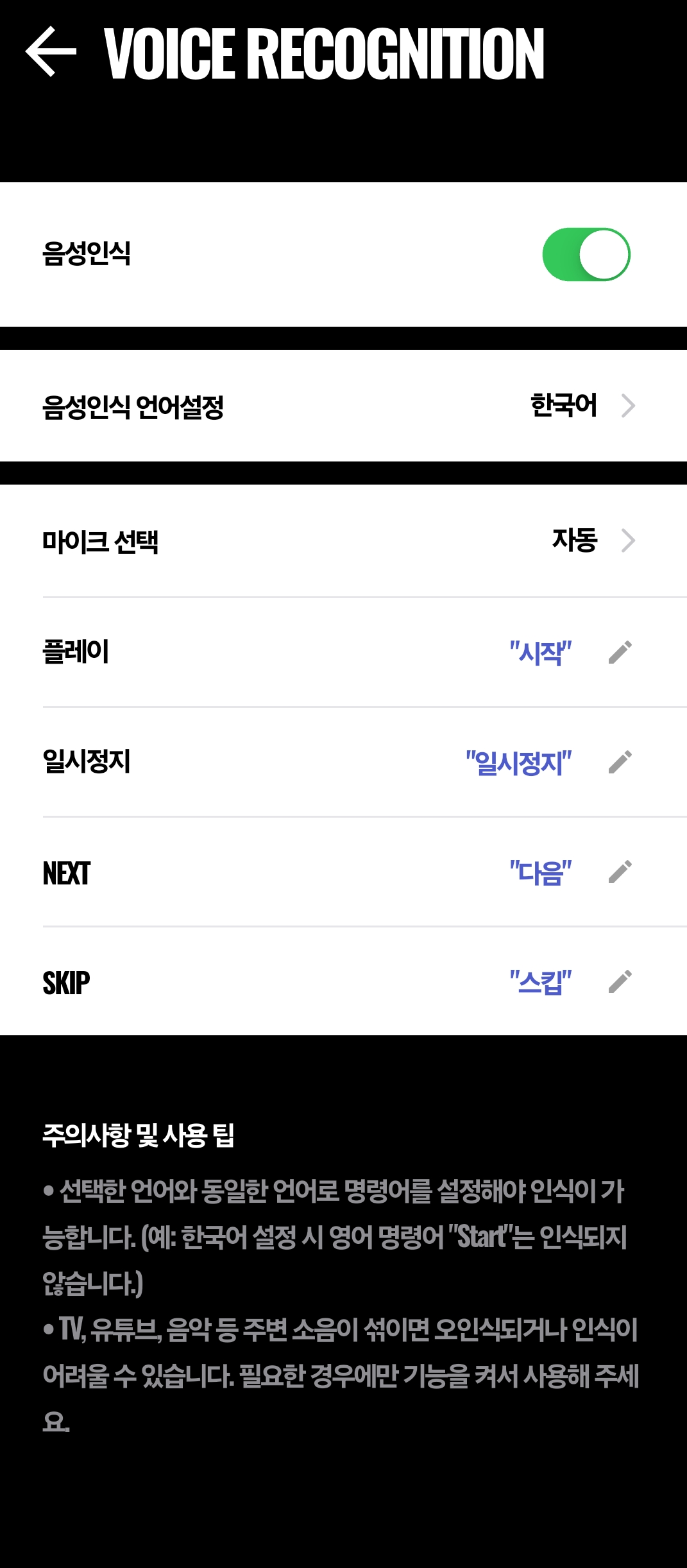 Voice control settings 2