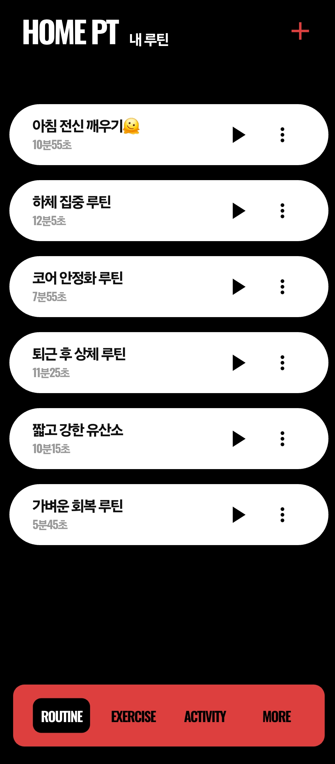 Routine screen 1