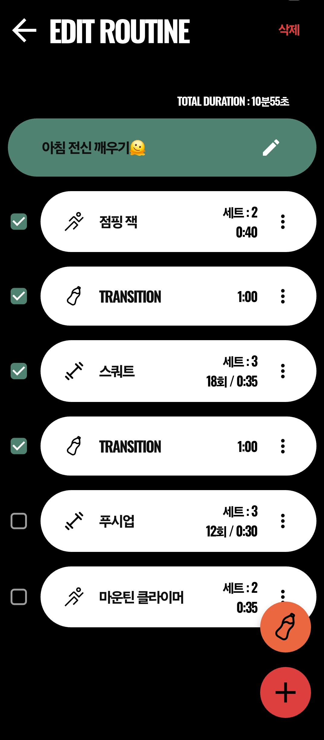 Exercise editing menu