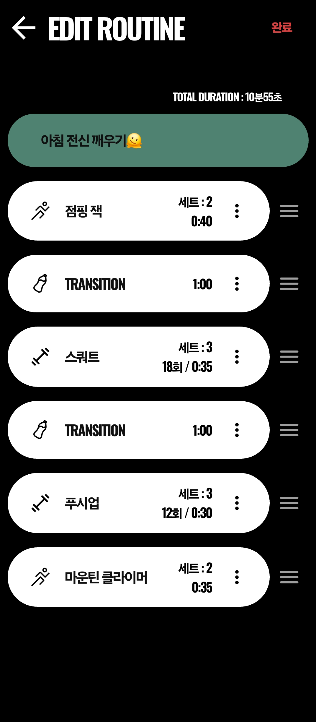 Exercise editing details