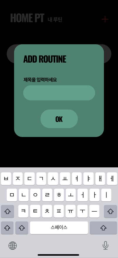 Create routine screen
