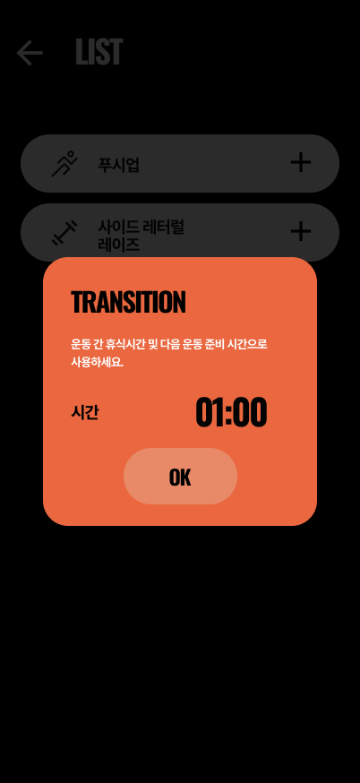 Routine settings dialog