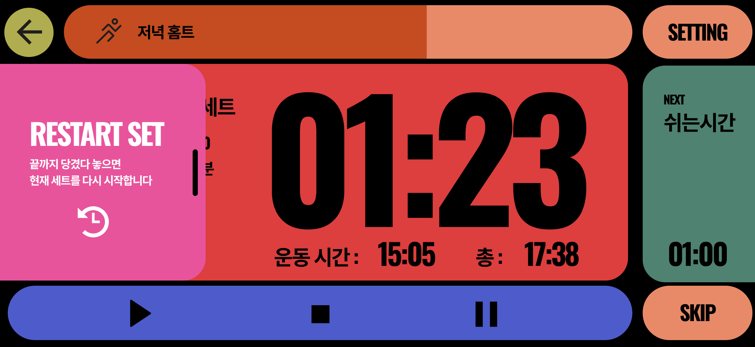 Restart set screen