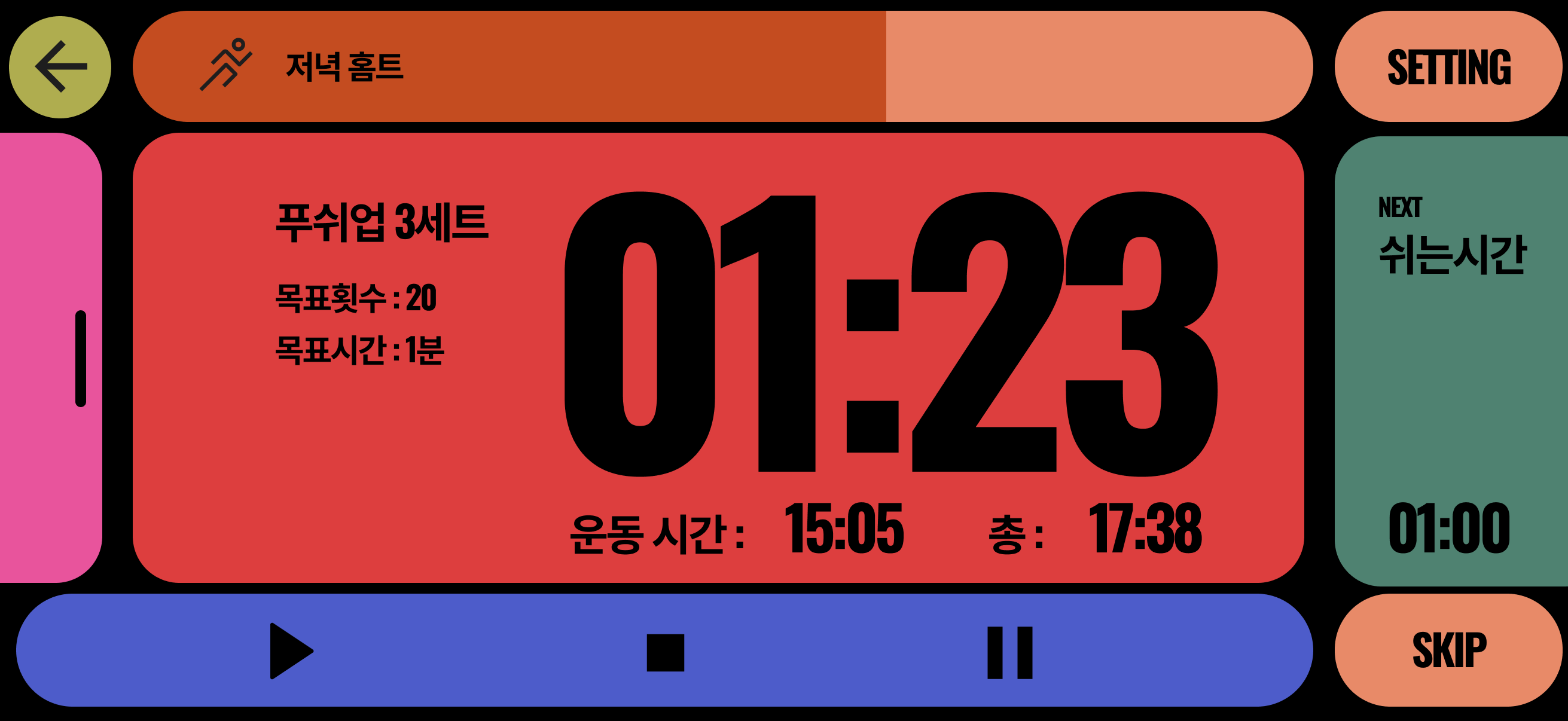 Landscape timer screen