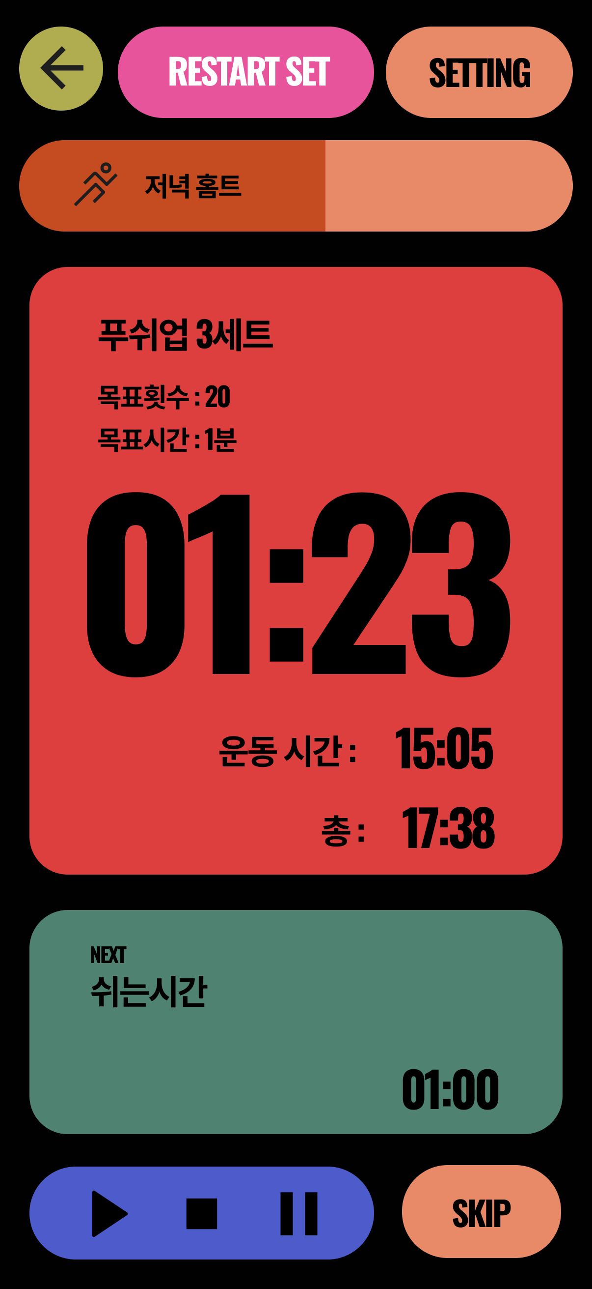 Portrait timer screen